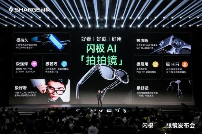 電(diàn)競外設、運動耳機等廠商也做AI眼鏡 跨界入(rù)局是劣勢還是優勢?(圖6)